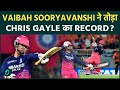 Vaibhav Sooryavanshi के तूफ़ान के आगे उड़ी SRH : IPL का 19 साल पुराना Record तोड़ा !