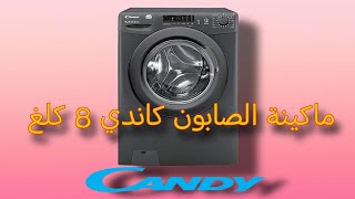 عندك ماكينة الصابون كاندي أجي تشوف كيفاش تخدمها و تفهم البرامج ديالها machine à laver Candy screenshot 4