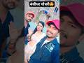 Dil Debay Kono Ek Ke ❤️😍|| #song #trending #shorts #viralshorts #reels #bhojpuri #actor