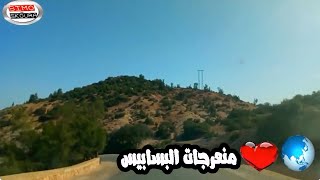 منعرجات البسـابيس طريق صفرو سكورة El-Bassabis windsurfing, Sefrou Skoura