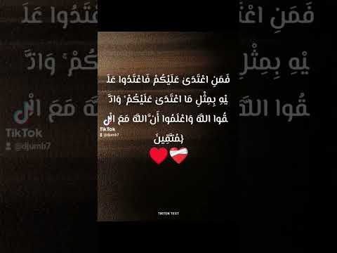 صدقة جارية و من اعتدى عليكم فأعتدوا عليه