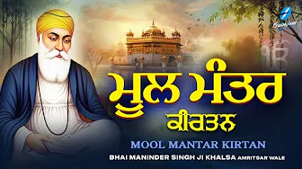 New Shabad Gurbani Kirtan 2025 - New Shabad Kirtan - Mool Mantar Kirtan - Bhai Maninder Singh Khalsa