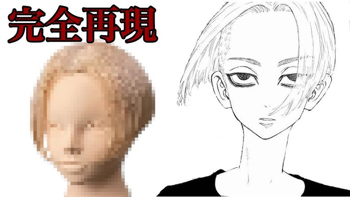 東京卍リベンジャーズ 闇堕ち佐野万次郎マイキーの髪型にひよってるやついる セルフセット編 Youtube