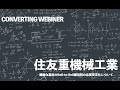 【コンバーティングウェビナー】繊細な基材のRoll-to-Roll搬送時の品質安定化について～制御面でのロス削減による環境対策