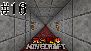 [ゆっくり実況]気分転換に普通のMinecraft#16[マイクラ]