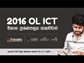 OL ICT 2016 PASTPAPER DISCUSSION 10 - සාමාන්ය පෙළ 2016 පසුගිය විභාග ප්රශ්ණපත්රය සාකච්ඡාව දිනය 10