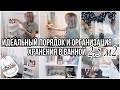 🛁ПЕРЕЕЗЖАЕМ В ДРУГУЮ ВАННУЮ ✅ИДЕАЛЬНЫЙ ПОРЯДОК И ОРГАНИЗАЦИЯ В МАЛЕНЬКОЙ ВАННОЙ ДЛЯ БОЛЬШОЙ СЕМЬИ🔥