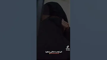 آتيتك يا خالقي باكيا 