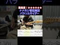 【パラソルサイダー/ナナホシ管弦楽団】毎日ギターソロ 370日目【TAB譜】
