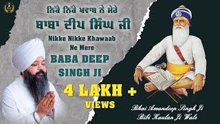 Nikke Nikke Khawab || Bhai Amandeep Singh Ji || Bibi Kaulan Ji Wale