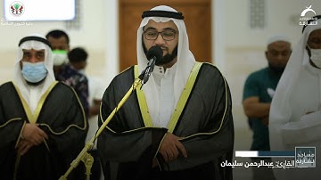 القارئ عبدالرحمن سليمان | سورة الزمر