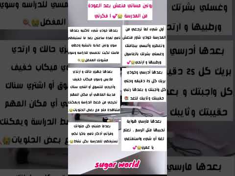 أنضمي لعالمنا يا سكر الجمال الحقيقي نصائح لايك لايك اشتراك Subscribers كيبوب كومنت