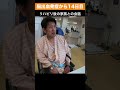 脳出血発症後14日目 リハビリ後の家族との会話 #Shorts
