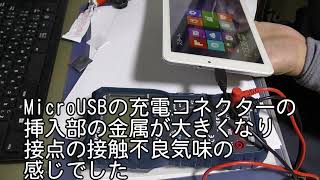 No105 acer タブレットPC 電源はいらない MicroUSB-B 接触不良 - YouTube