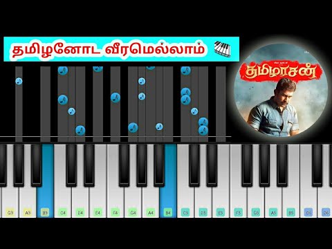 Perfect Piano Tamil - Thamezhanoda Veeramellam Thamezharasan Bgm (Piano