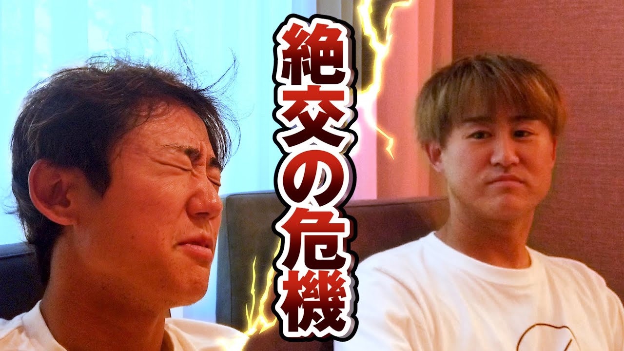絶交覚悟 プロテニスコーチの兄と喧嘩しました Youtube