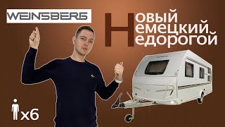 САМЫЙ БЮДЖЕТНЫЙ НОВЫЙ КЕМПЕР ДЛЯ 6 ЧЕЛОВЕК!