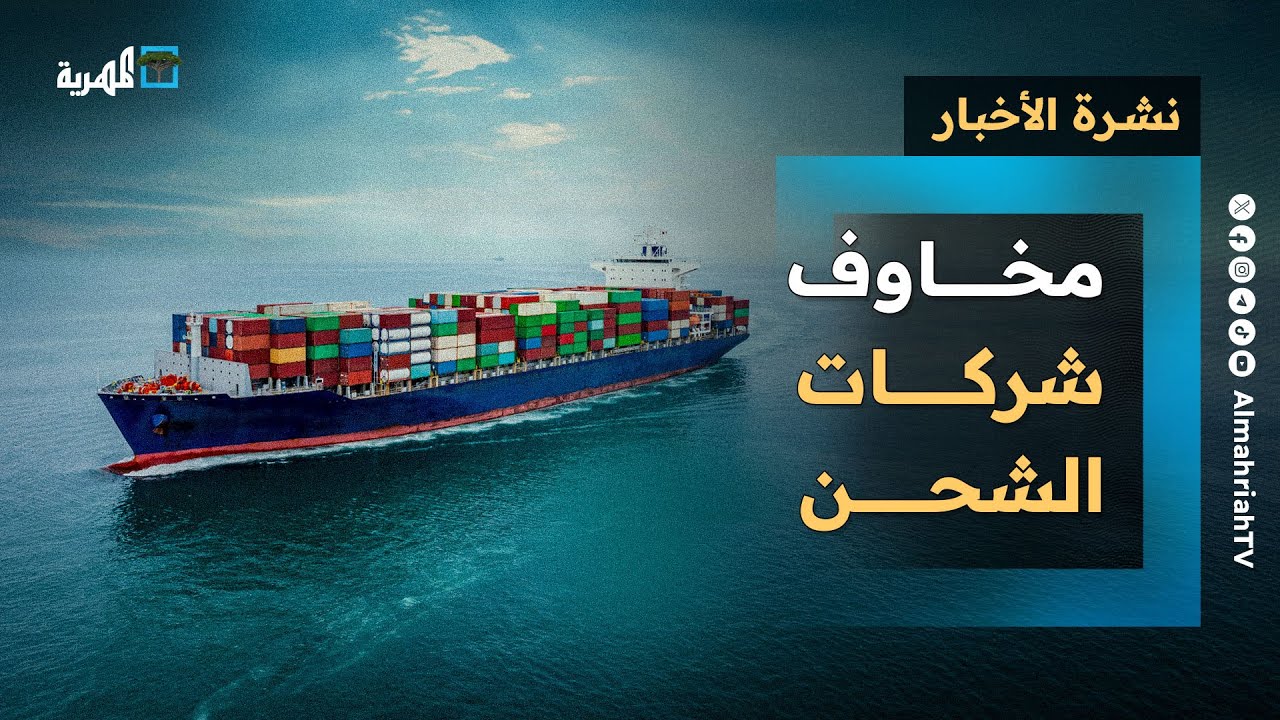 إسرائيل تطالب أمريكا بشن الحرب على الحوثي وتعثر مفاوضات الدوحة | التاسعة