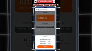 Global sharing earning 💸 website withdrawal proof 😱 #watool #Globalsharing#earningmoney