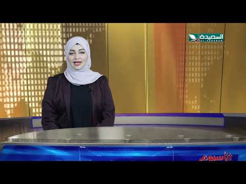 صدى الأسبوع 09 - 05 - 2025 - برومو