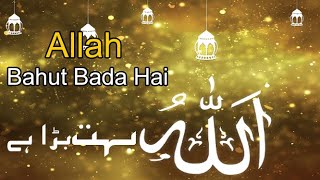 Allah Bahut Bada Hai|اللہ بہت بڑا ہے|अल्लाह बहुत बड़ा है| By Mufti Saeed Arshad Al Hassan|Best Naat