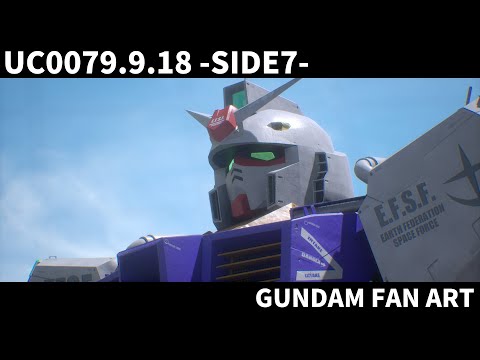 「UC0079.09.18 SIDE7 」「機動戦士ガンダム」 【自主制作】 -GUNDAM FAN ART-  (CREATED IN UE5)