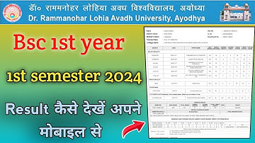RMLAU University Bsc 1st 1st semester Result kaise check kare 2024 | Bsc 1st year Result kaise dekhe