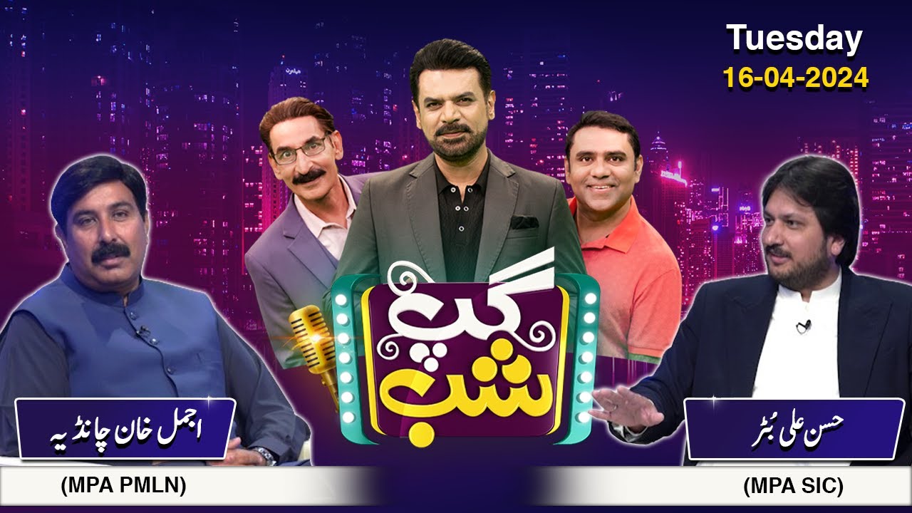 Gup Shab | Full Show | Ajmal Khan Chandia & Hassan Ali Bhuttar| Iftikhar Thakur | Vasay Ch| SAMAA TV