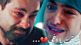 فيديو يقطع القلب 💔💔تطور علاقة علي و فرمان _الطبيب المعجزة🥀💔 مؤثر جدا😭💔 لا يفوتكم 🔥🔥🎉❤️