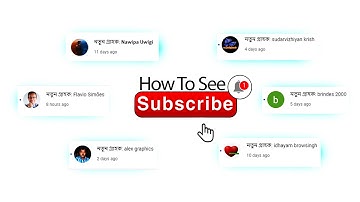 YouTube Subscriber Notifications When You Have Get New Subscriber