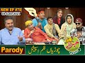 Khabardar with Aftab Iqbal | Nasir Chinyoti | Zafri Khan | Episode 78 | 03 June 2021 | GWAI