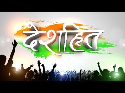 Deshhit: Top 20 news of the day