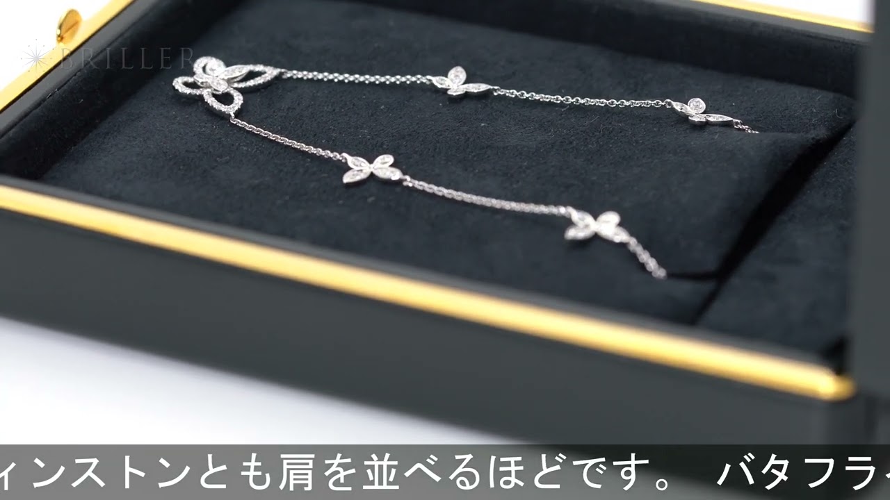 GRAFF マルチ バタフライ シルエット ダイヤモンド ペンダント RGP746