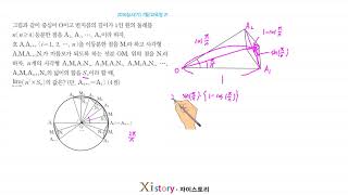 July 2016 High School Senior Achievement Test (Mock Exam) Mathematics Question 21 (Type A)