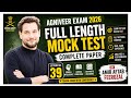 Agniveer Exam 2026: Full Length Mock Test - Complete Paper Analysis (Lecture 39) Clear &amp; Descriptive
