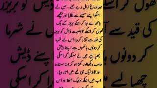 An Emotional Heart Touching Love Story, Moral Story, Full Romantic Urdu Story