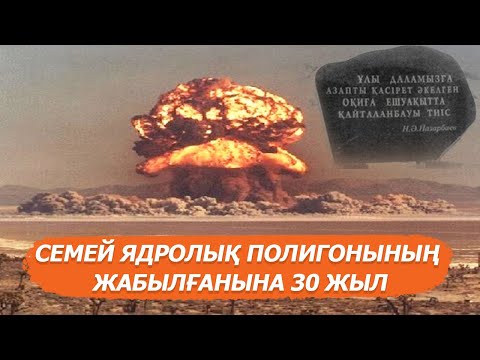 Бейне: Полигондар қашан басталды?