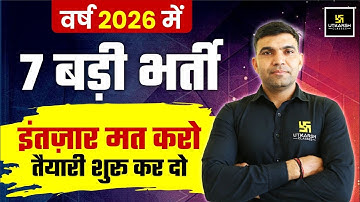 7 New Vacancy 2026 In Rajasthan l Rajasthan New Vacancy 2026 Latest Update by Narendra Sir