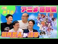 【感想編#1】ウマおじさんがウマ娘２期１話をみた感想を語る