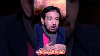 أهم المحطات في حياة الفنان عصام شكري/ قصة حياة عصام شكري