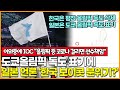 도쿄올림픽 독도 표기에 일본 언론 ‘한국 보이콧 분위기?’ IOC는 “올림픽 중 코로나 걸리면 선수책임”