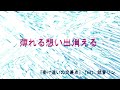 『掛け違いの交差点』 feat. 鏡音リン