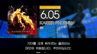 GITADORA GuitarFreaks - KAISER PHOENIX (GUITAR - ADVANCED)
