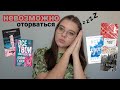 НЕ УСНЕШЬ, ПОКА НЕ ПРОЧИТАЕШЬ 📚😵‍💫☕️ || книги, от которых невозможно оторваться || 5 интересных книг