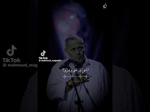 اخصامي توتو بفتشها جورج وسوف الترند الجديد هلعب مع مين حالات واتس تيك توك جديد 2023 مسلم