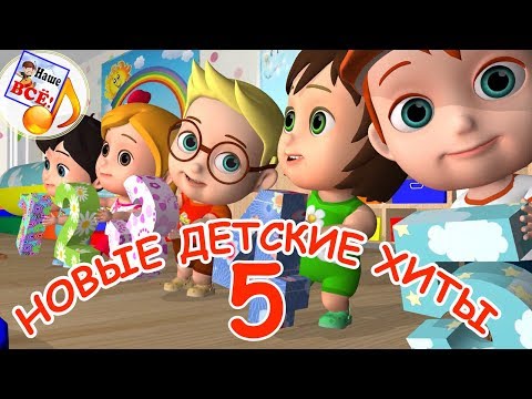 Новый мультфильм детский