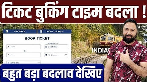 Big Changes In Train Ticket Booking On IRCTC Website Or App,Advance Reservation Booking Time Change 