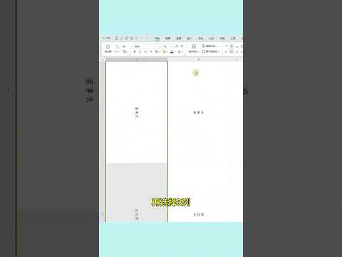 雙面席位牌製作方法！ #excel❤️ How to make a double-sided seat card!