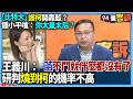 民眾黨支持度與募款狀況