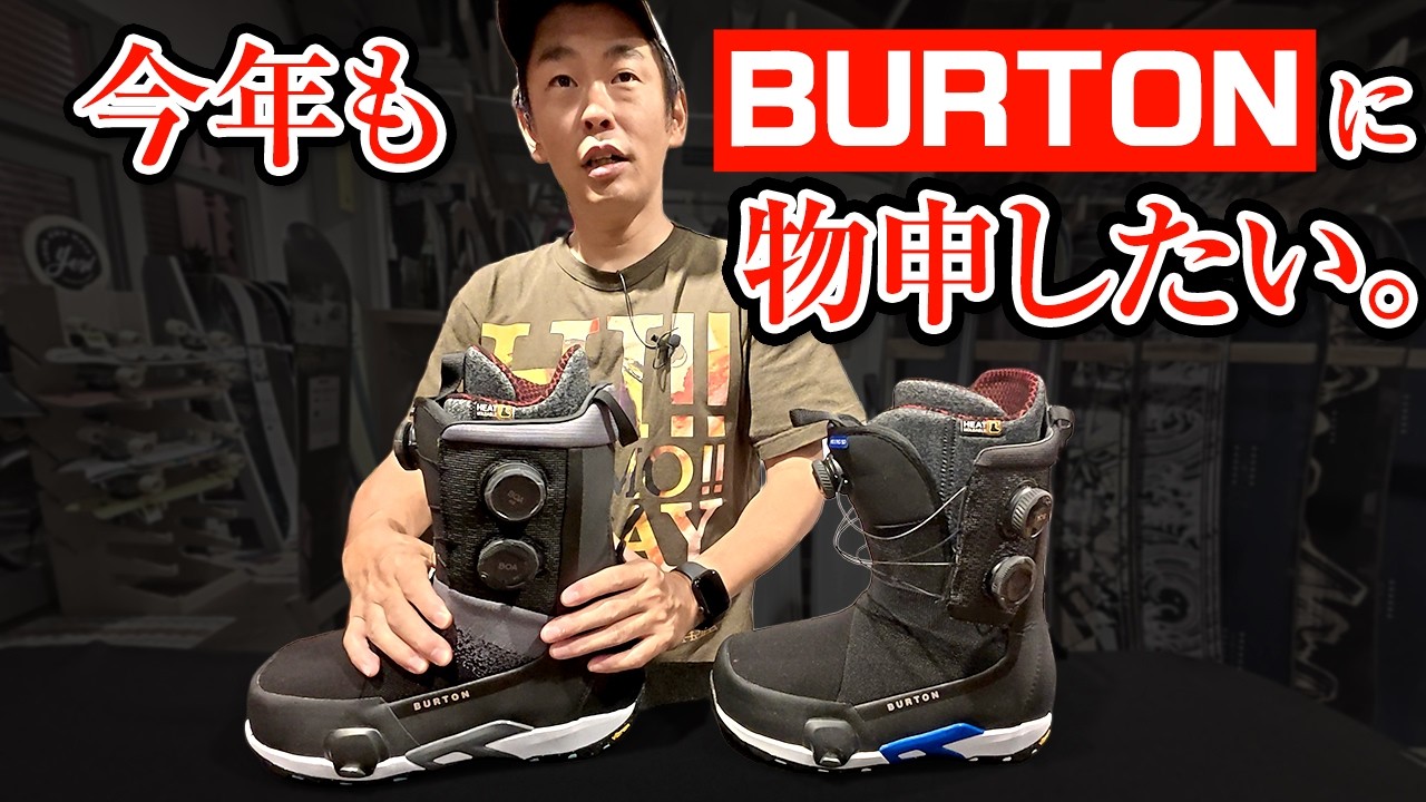 Too Good] Listen Up: The Latest BURTON!! And Check Out What BOA